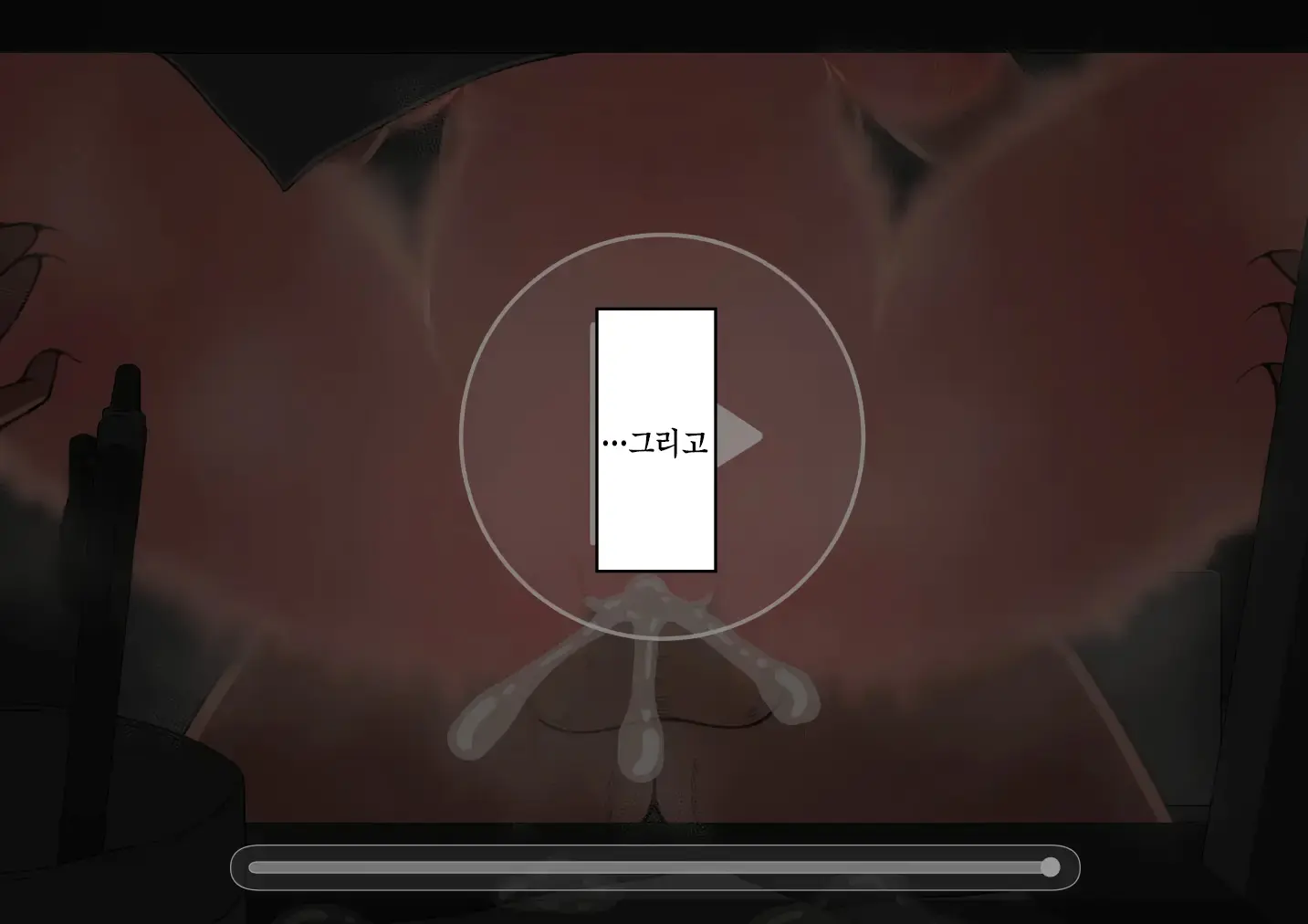 "Kanojo Wa Nerawareteiru" ~Sex Hen~ Ch. 2 | 그녀는 노려지고 있다 ~섹스편~ 2